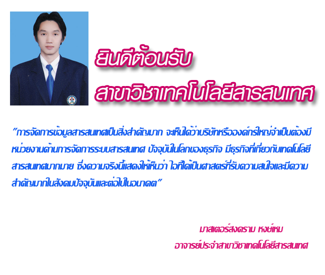 คำนำแผนกit